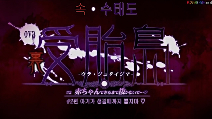 크기변환_[SHANA]수태도2편 Ura Jutaijima - 02 (DVD 720x480 h264 AAC) [0D19F47D] (2).mp4_535201333.jpg