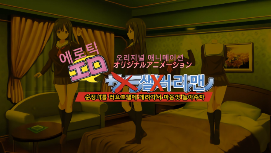 [4K 48fps] 에로리맨 E03 [エロリーマン].png