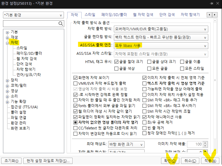 ass 자막 깨질때.png