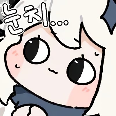 눈치.jpeg